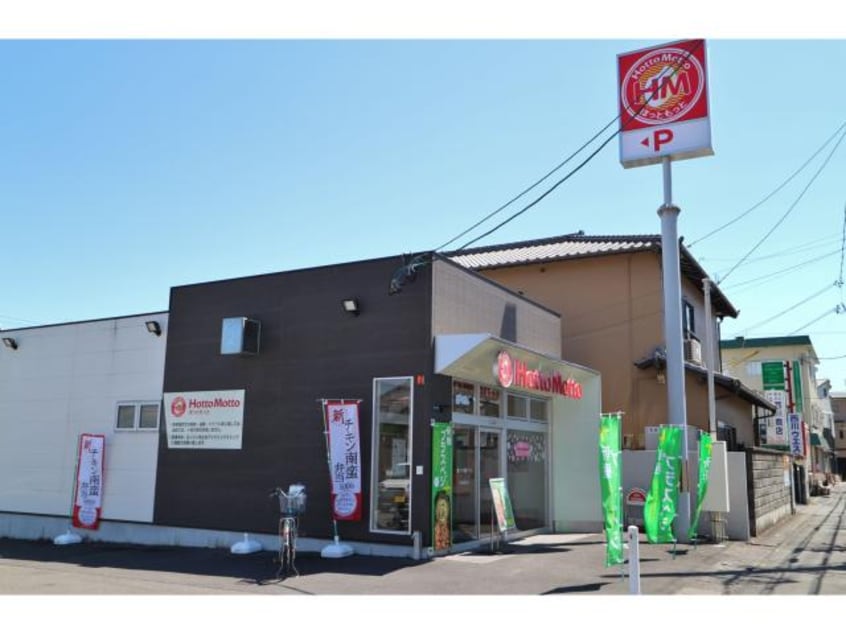 ほっともっと清水梅田町店(弁当屋)まで225m 静岡鉄道静岡清水線/入江岡駅 徒歩15分 4階 築36年