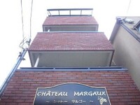 シャトーマルゴー