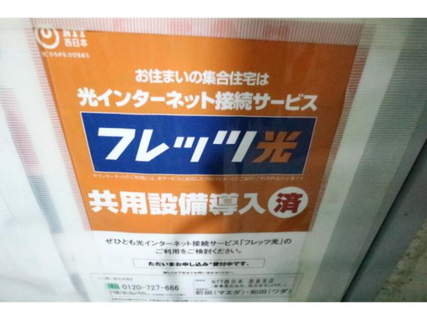  近鉄難波線・奈良線/新大宮駅 徒歩4分 4階 築25年