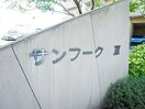  大和路線・関西本線/奈良駅 徒歩2分 8階 築21年