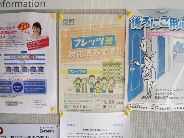  近鉄難波線・奈良線/新大宮駅 徒歩15分 2階 築15年