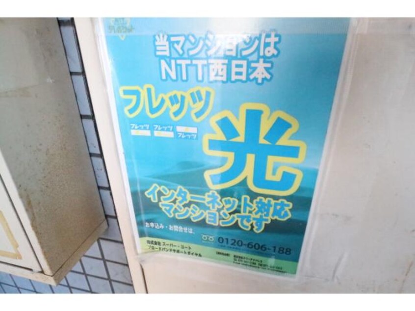  近鉄難波線・奈良線/近鉄奈良駅 バス12分南方町下車:停歩4分 2階 築32年