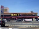ドン・キホーテ奈良店(ディスカウントショップ)まで1646m 奈良線/奈良駅 徒歩22分 2階 築10年
