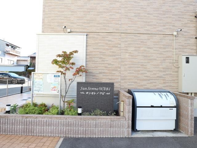  近鉄難波線・奈良線/近鉄奈良駅 徒歩17分 1階 築9年