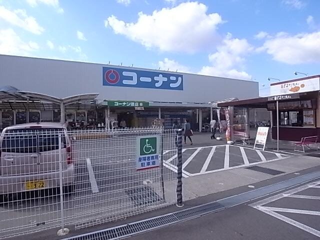 コーナンＰＲＯ三条大路店(電気量販店/ホームセンター)まで1075m 近鉄難波線・奈良線/新大宮駅 徒歩4分 1階 築2年