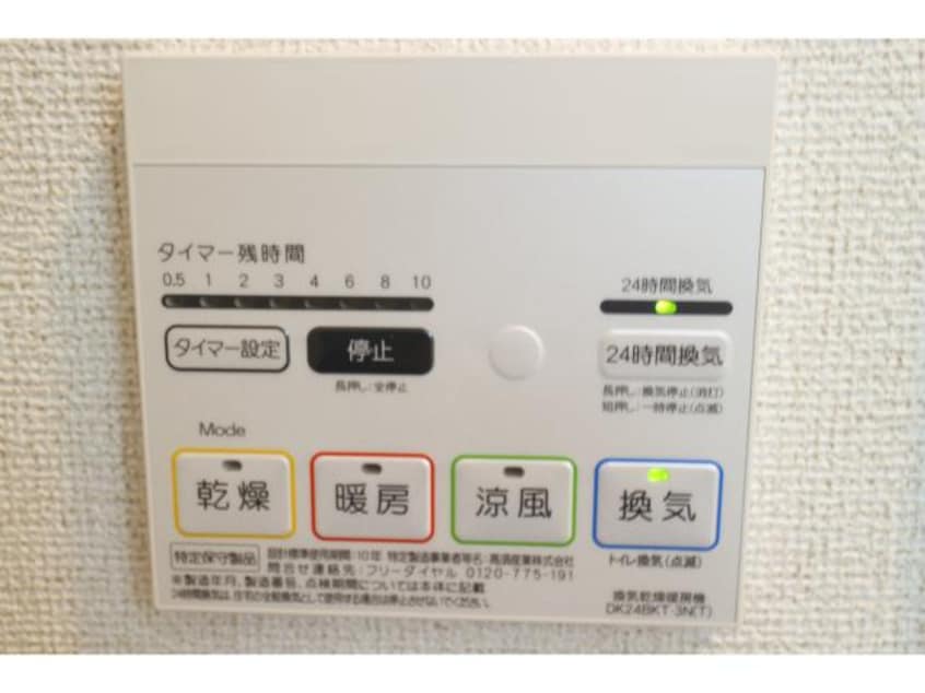  桜井線<万葉まほろば線>/帯解駅 徒歩23分 2階 築3年