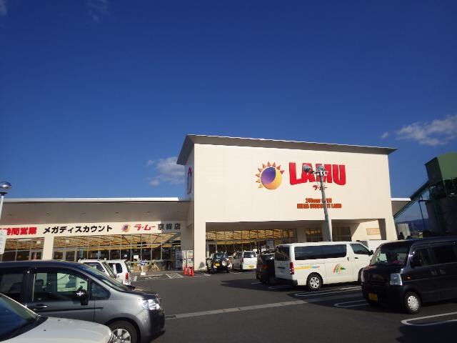 ラ・ムー京終店(スーパー)まで1578m 奈良線/奈良駅 バス10分八条町地蔵前下車:停歩6分 1階 築3年