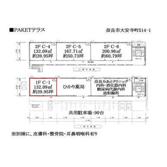 間取図 近鉄難波線・奈良線/新大宮駅 徒歩25分 1階 築1年