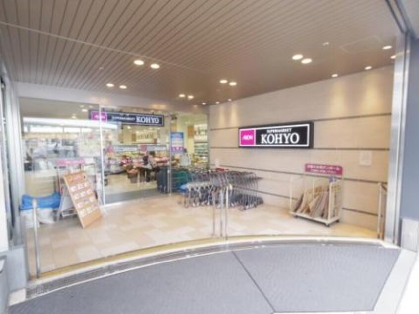 コーヨーＪＲ奈良店(スーパー)まで444m 大和路線・関西本線/奈良駅 徒歩5分 5階 築2年