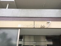 リバーシティ21イーストタワーズ7号棟