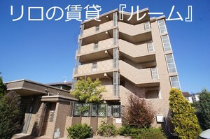 プロムナードセリーヌ参番館