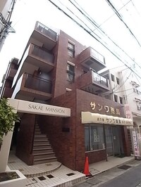 神若栄マンション
