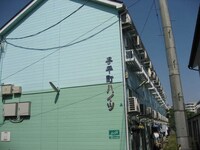 子平町ハイツ