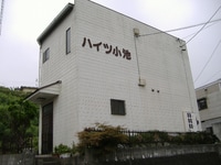 ハイツ小池