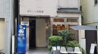 グレース肥後橋