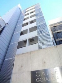 カージェ五反田