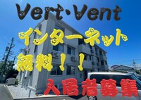 Vert・Vent