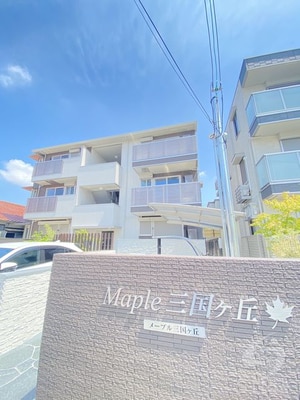 Maple三国ヶ丘