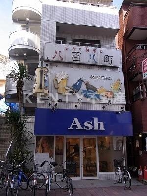 フレンディ梅屋敷