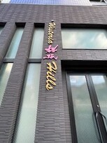 ウィステリア桜坂ヒルズ