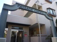 ペイサージュ調布Ⅰ