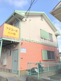 フジコーポ八ヶ崎