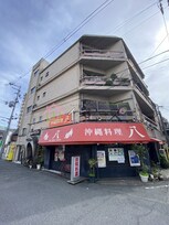 藤マンション