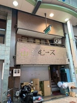 プログレス泉尾