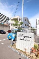 光明池レジーナ