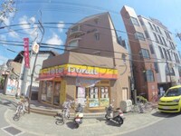 エミーナヒルズ