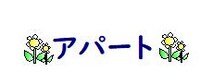 コンフォート詩音