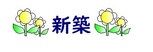 アーバン清水沼