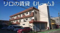 池浦コーポ