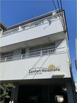 コンフォールHINOMOTO