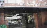 上新庄グランドハイツ北