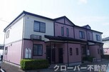 グランデール．平田Ａ