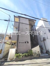 ローレル長瀬