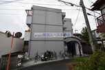プレアール御幸町