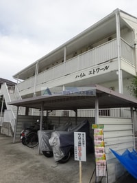 ハイムエトワール