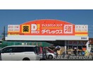 DiREX室園店(ディスカウントショップ)まで1222m ピュアティ壱番館