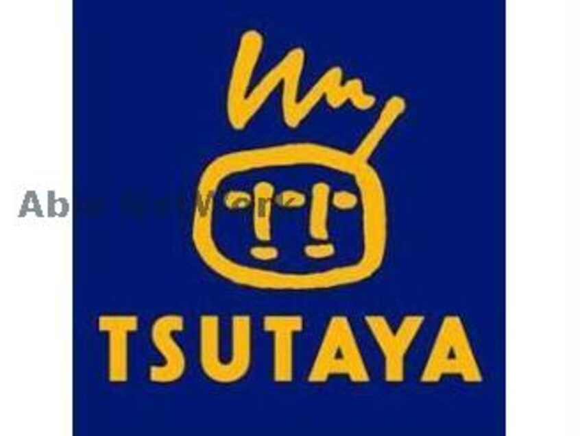 TSUTAYA　AVクラブ清水バイパス店(ビデオ/DVD)まで1539m ガウディ清水東