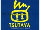 TSUTAYA　AVクラブ植木店(ビデオ/DVD)まで368m フォルトゥーナ