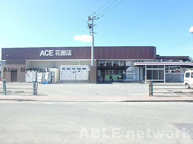 イワサキACE　JR上熊本駅店(スーパー)まで1008m サンヒルズV