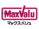マックスバリュ熊本北店(スーパー)まで646m ヴィラ・メリディオⅠ・Ⅱ