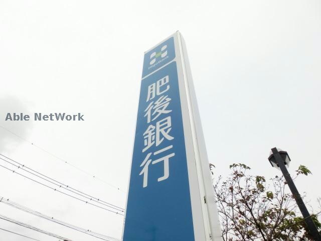 肥後銀行堀川支店(銀行)まで997m ルーチェ・エム