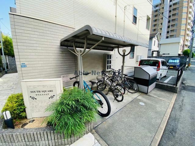  サウススクエア