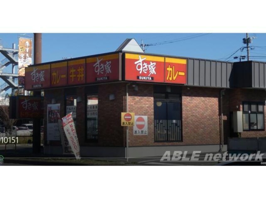 すき家熊本四方寄店(ファストフード)まで435m カルムメゾンⅠ・Ⅱ・Ⅲ