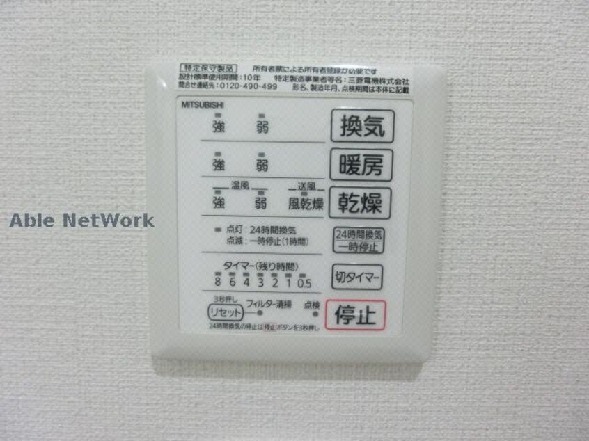  maison takarajima　18番館