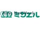 スーパーミカエル新地店生鮮館(スーパー)まで2109m フロンティア・ウィン