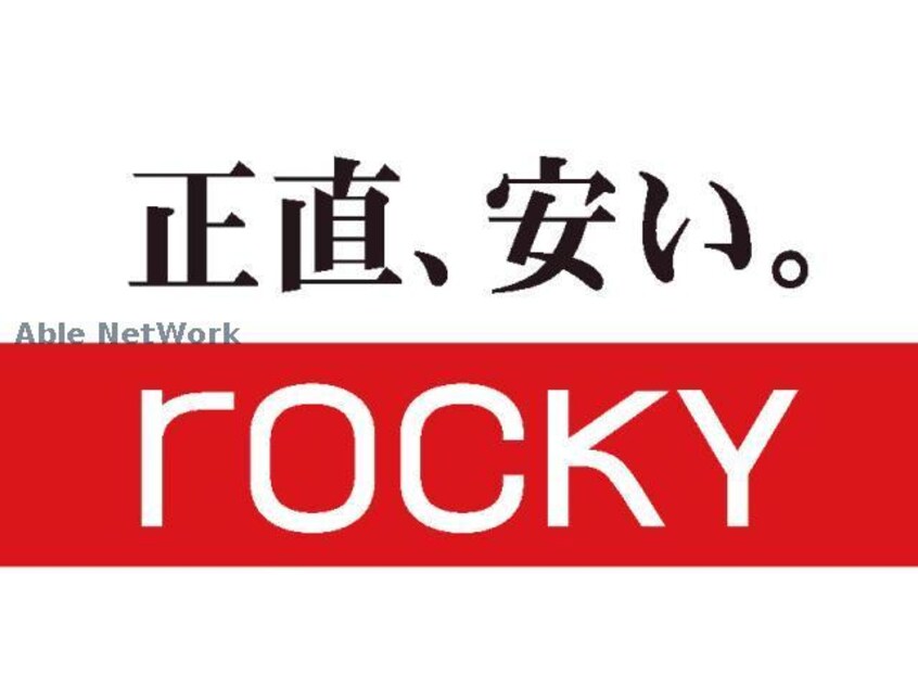 rocky新地店(ディスカウントショップ)まで1018m サンハピネス